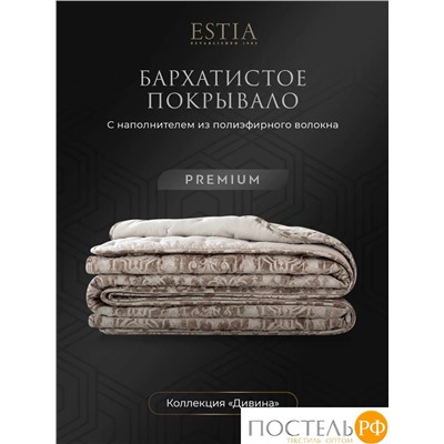 Estia ДИВИНА коричн. Покрывало 240х260, 1 пр., 100% полиэстер