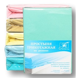 Простынь трикотажная на резинке, ментоловый (al-100215-gr)