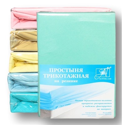 Простынь трикотажная на резинке, ментоловый (al-100215-gr)