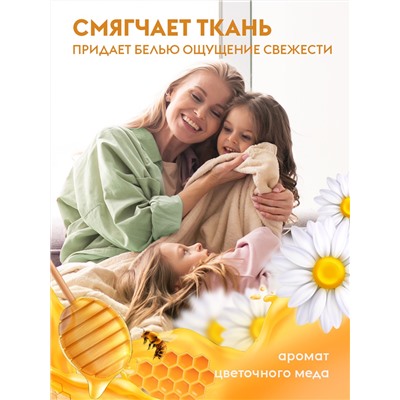 Кондиционер для белья гипоаллергенный универсальный 1 литр.