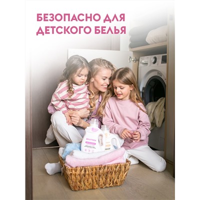 Кондиционер для белья Суперконцентрат LAUNDRY Парфюмированный 5л (500стирок)