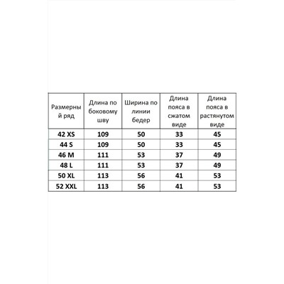 Kivviwear 4076.07, Брюки