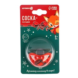 Соска - пустышка Крошка Я «Волшебство, красная клетка», ортодонтическая, силикон, от 6 мес., новогодняя подарочная упаковка