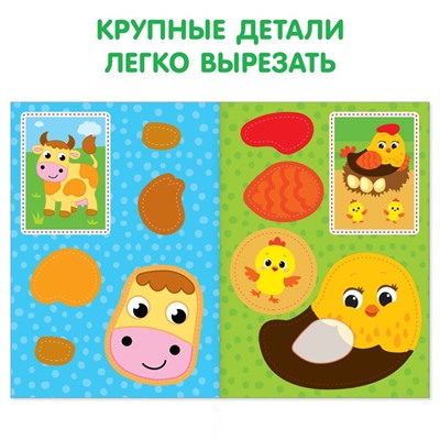 Книги - аппликации для малышей «Мои первые аппликации», набор 4 шт. по 20 стр., А4