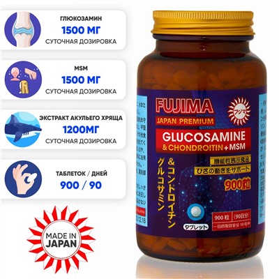 FUJIMA Глюкозамин + хондроитин (90 дней)