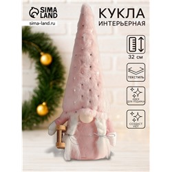 Интерьерная кукла текстильная «Бабуся в меховом розовом колпаке со звёздами и санками», 32 см