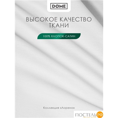 Dome ЛОРЕНО бел Простыня на резинке 200х200+25 (см), 1пр., хл/сат