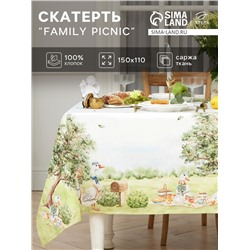 Скатерть Этель Family picnic, 150×110 см +/-3 см с ВГМО, 100% хлопок, саржа 190 г/м²