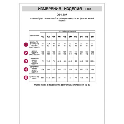Широкие джинсы с защипами из эластичного денима средней плотности