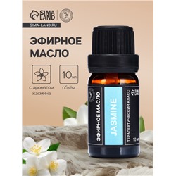Эфирное масло «Жасмин», 10 мл, в тубусе