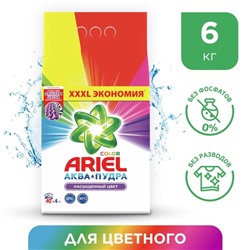 Стиральный порошок Ariel Color, автомат, 6 кг