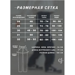 Женские джинсы прямые большие размеры CRACPOT