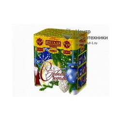 С новым годом (1,1"х20) (РС8101)Русская пиротехника