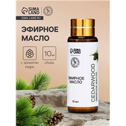 Эфирное масло «Кедровое дерево», 10 мл, с пипеткой