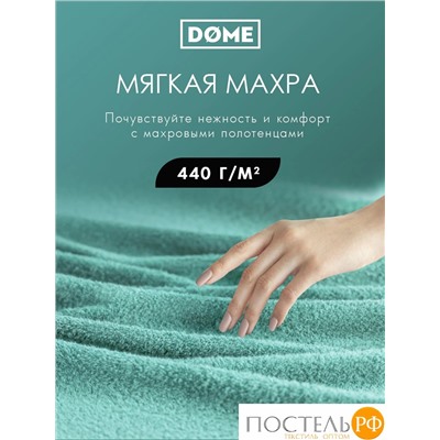 DOME ГАРМОНИКА мятн Полотенце 70x130, 1 пр, 100% хл, 440 г/м2
