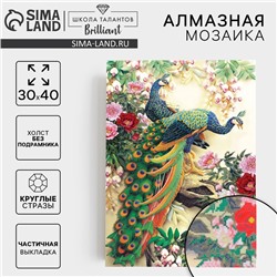 Алмазная мозаика с частичным заполнением на холсте «Павлины», 30 х 40 см