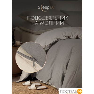 SleepiX ЮКО сер/св-беж КПБ 175х205-1/230х250-1/50х70-2/70х70-2, 6 пр., модал/бамбук