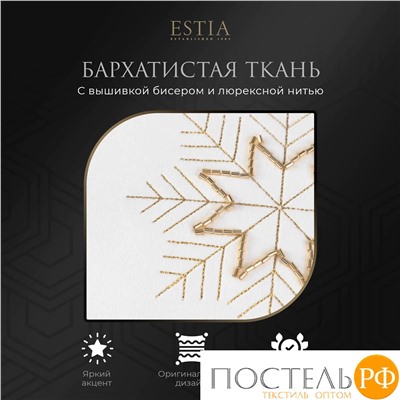 Estia Декоративная подушка БАЛЬТЕР 45х45, 1пр, плстр.