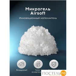MEDSLEEP Одеяло ДЖЕРСИ КУЛ 140х205, 1 пр., нейлон/плстр/микрогель Airsoft, 150г/м2