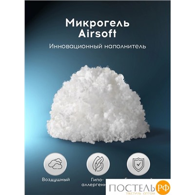 MEDSLEEP Одеяло ДЖЕРСИ КУЛ 200х220, 1 пр., нейлон/плстр/микрогель Airsoft, 150г/м2