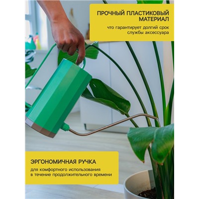 Лейка с длинным носиком, 1.2 л, без рассеивателя, зелёная, Greengo
