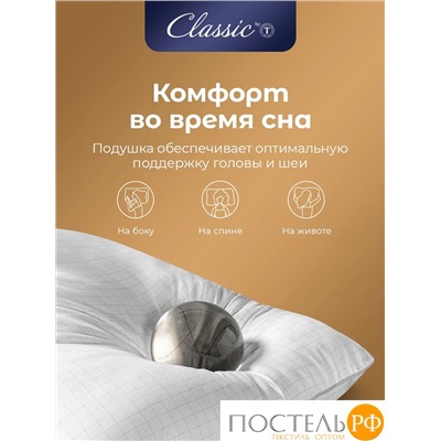 CLASSIC by T АНТИСТРЕСС бел Подушка 70х70, 1предмет, микрофибра/полиэф.вол