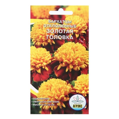 Семена Цветов однолетние Бархатцы «Золотая головка», отклонённые, махровые, 0.2 г