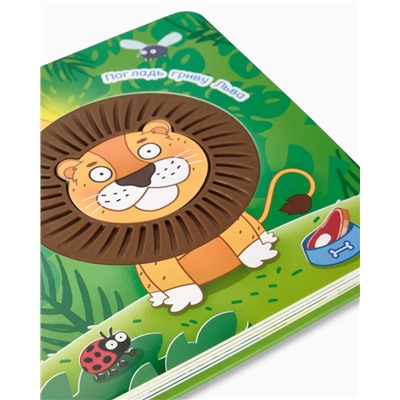 Тактильная книжка «Дружный зоопарк. Синий трактор»