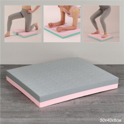 Мат балансировочный для фитнеса и йоги 50х40х6cm/ розово-серый/ уп20
