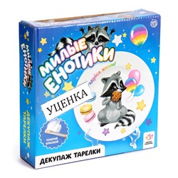 УЦЕНКА ШКОЛА ТАЛАНТОВ Набор для творчества «Декупаж тарелки», енотик (БЕЗ КРАСОК)