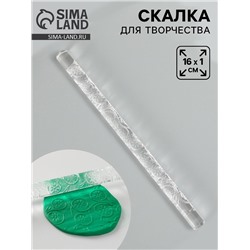 Скалка для творчества акрил «Цветочки», 16×1 см