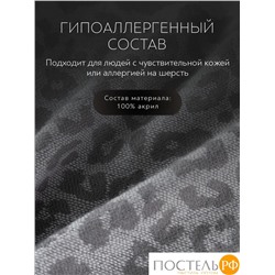 Prime Prive ХУГО Плед сер. 140х200+10х2 см, 1 пр., 100% акрил