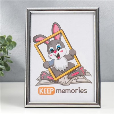 Фоторамка для фото 15×21 см Keep memories, Juliette, пластик, серебристый