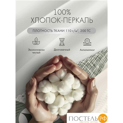 DOME ГРАНИС КПБ 145х215-1/180х215-1/50х70-2, 4 пр., хл.