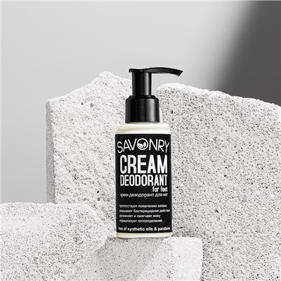 Крем-дезодорант для ног, 100 мл