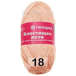 Пряжа Пехорка Блестящее Лето