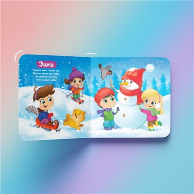 Книги картонные «Знакомимся с окружающим миром», набор 4 шт. по 10 стр.