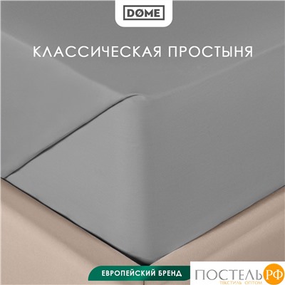 DOME ФАРОСТА сер Простыня 230х250 (см), 1пр., хл/сат