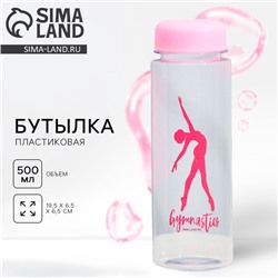 Бутылка для воды Grace Dance, 500 мл