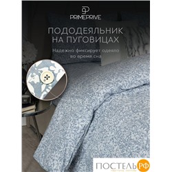 PRIME PRIVE ХЕЛЬГИ КПБ 145х205-1/160х220-1/50х70-2, 4 пр., хл/лиоцел