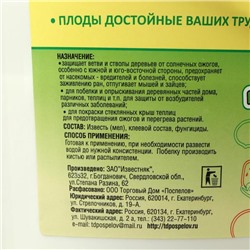 Краска для Деревьев «Поспелов», ведерко, 1 кг