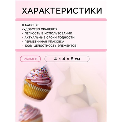 Кондитерская посыпка «Матовый микс», пастельный, 50 г
