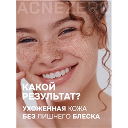 Сыворотка ночная интенсивная «Акнестоп» для проблемной кожи лица, 30 мл