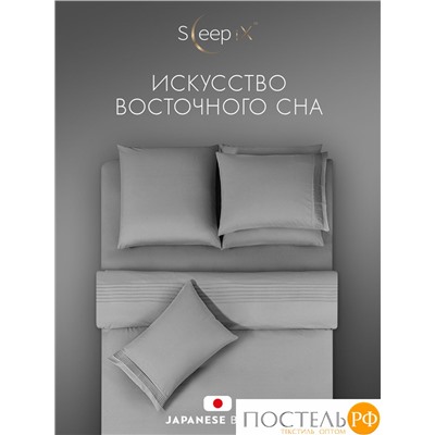 SleepiX МИОКО сер КПБ 220х240-1/230х250-1/50х70-2 /70х70-2, 6пр, 70% бамб. / 30% хл.