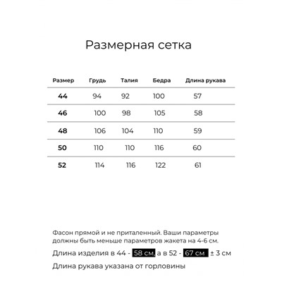 Шерстяной Жакет с рукавом 3/4, розовый. Арт. 380