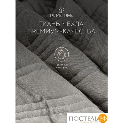 PRIME PRIVE МИС св.-сер. Покрывало 240х260, 1 пр., 100% полиэстер