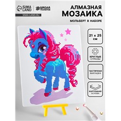 Алмазная вышивка «Пони», с частичным заполнением, с подставкой, 21 × 25 см