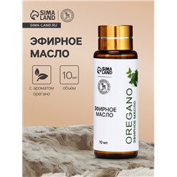 Эфирное масло «Орегано», 10 мл, с пипеткой