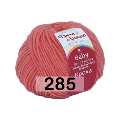 Пряжа Троицкая Кроха