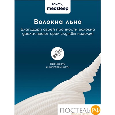 MedSleep SKYLOR Подушка детская стеганая 40х60,1пр,хлопок/лен/микровол.